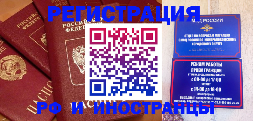 прописка паспорт в Хабаровском крае