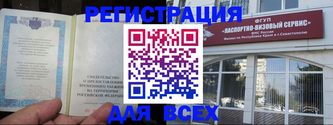 где прописаться в Хабаровском крае