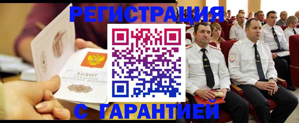 временная регистрация адрес в Хабаровском крае