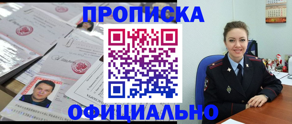 временная регистрация в Хабаровском крае