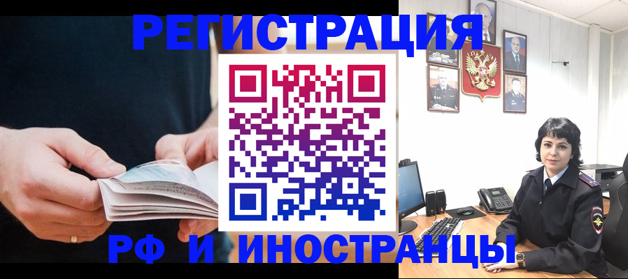 прописка паспорт в Хабаровском крае