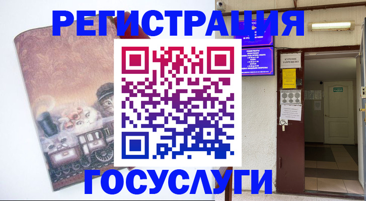 временная регистрация госуслуги в Хабаровском крае