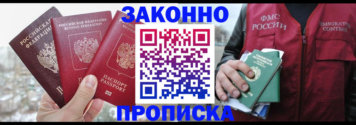 временная регистрация поиск в Хабаровском крае