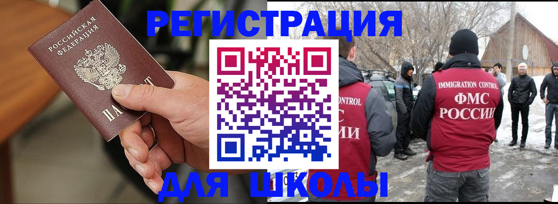 прописка паспорт в Хабаровском крае