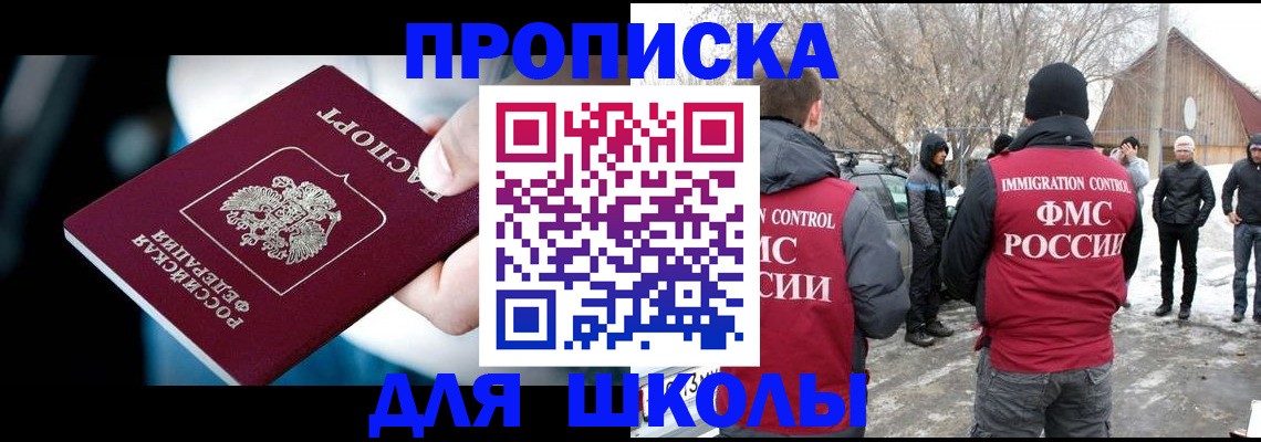 прописка иностранных граждан в Хабаровском крае