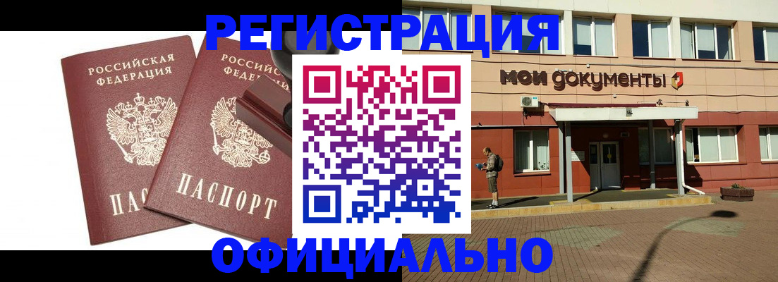 временная регистрация госуслуги в Хабаровском крае