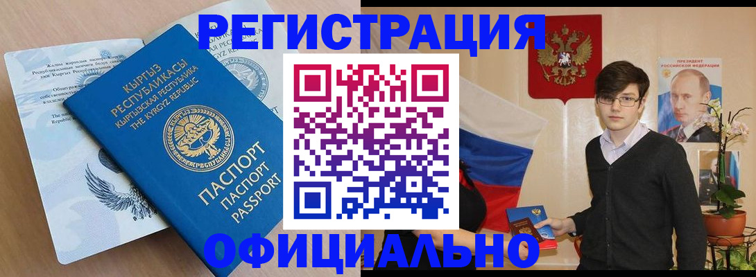 прописка ребенка в Хабаровском крае