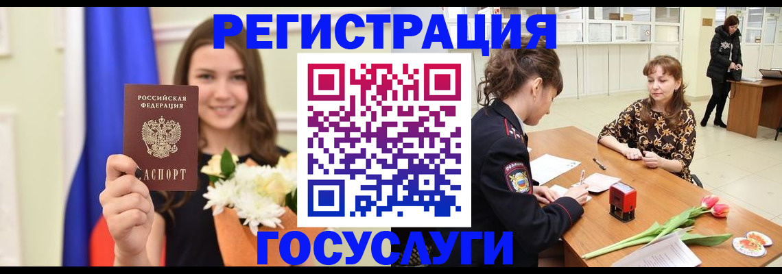 временная регистрация недорого в Хабаровском крае
